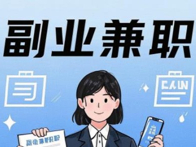 盘锦在手机上可以做哪些副业赚钱？