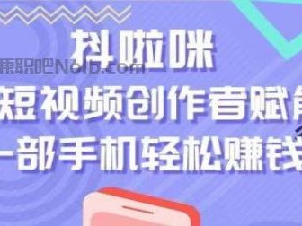 盘锦抖啦咪是什么平台-一个专注短视频流量变现的平台！